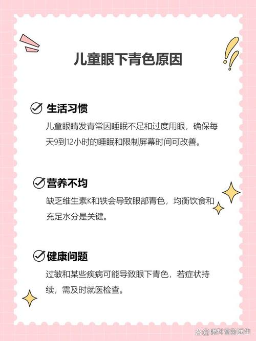 佳木斯代怀生殖:宝宝下眼袋发青的原因